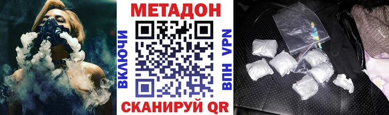 Метадон VHQ  Нестеров 