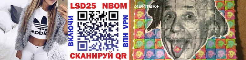 Марки NBOMe 1,8мг Нестеров